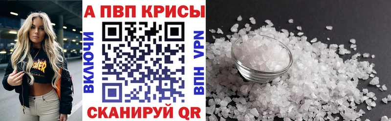Alpha PVP СК КРИС  Малмыж 